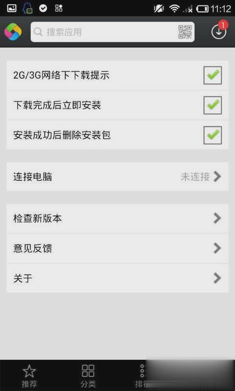 云端手机助手(5)