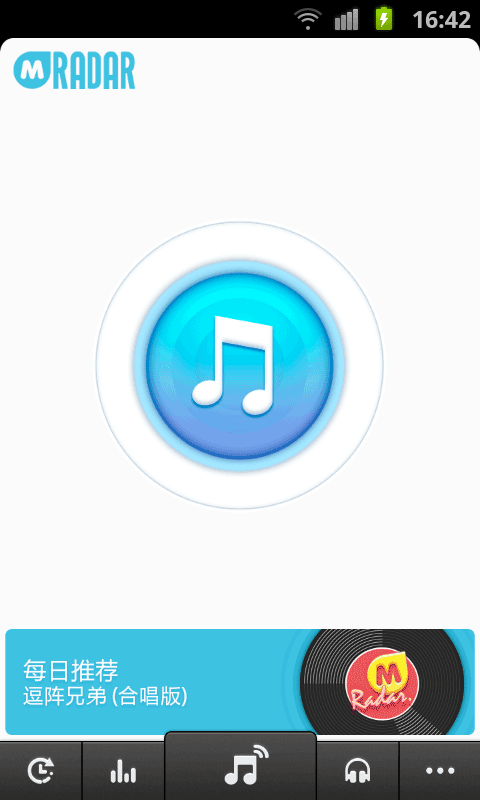 音乐雷达电脑版(1)