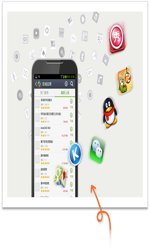 中兴手机助手安卓版(5)