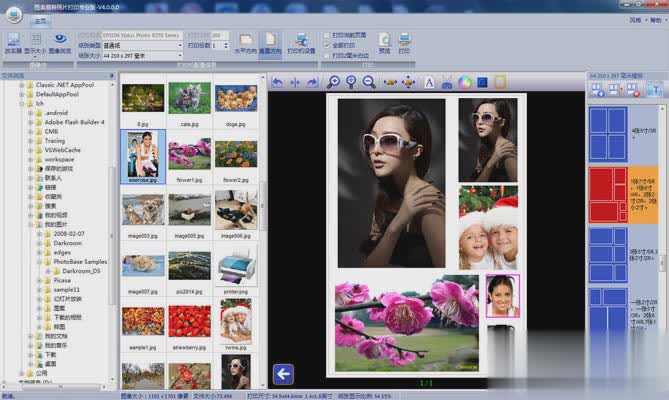 图美易特照片打印(1)