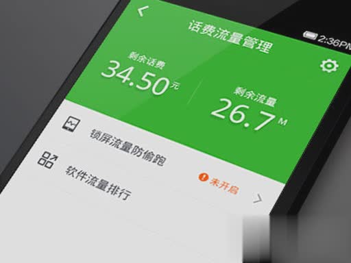 360手机卫士迅捷版(2)