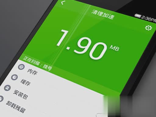 360手机卫士迅捷版(3)