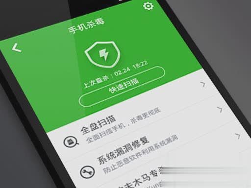 360手机卫士迅捷版(1)