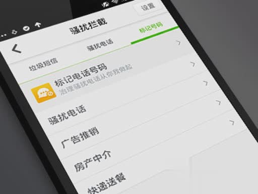 360手机卫士迅捷版(4)