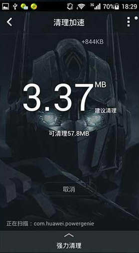 360手机卫士变形金刚特别版(3)