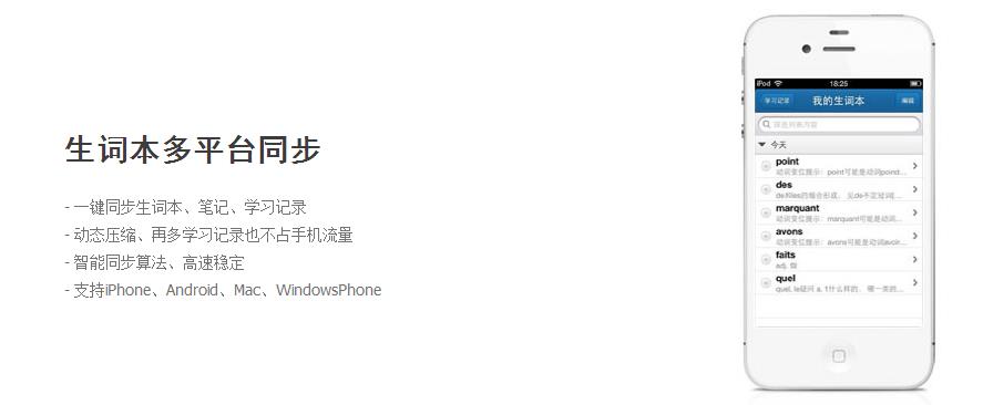 欧路词典桌面版(2)