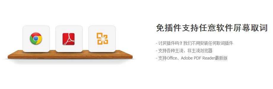 欧路词典桌面版(3)