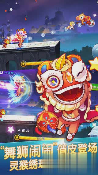 天天酷跑周年庆版本(4)