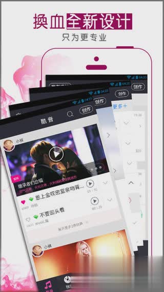 酷音铃声iphone(4)