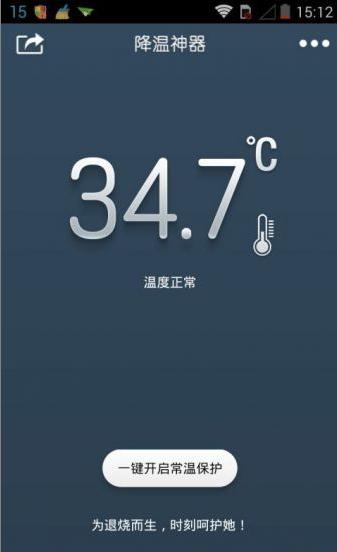 降温神器Coolify安卓版(1)