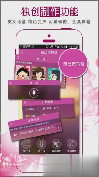 酷音铃声iphone(3)