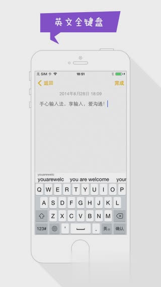 手心输入法手机版IOS(2)