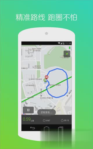 悦动圈跑步app(3)