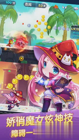 天天酷跑周年庆版本(2)