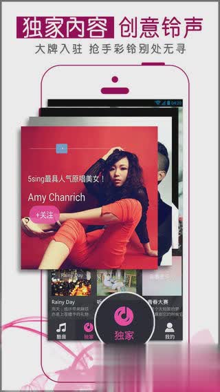 酷音铃声iphone(2)