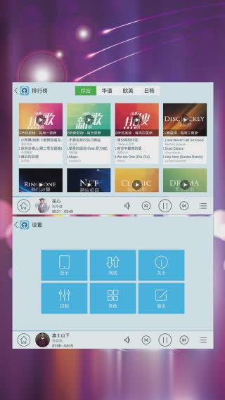 天天动听HD版(4)