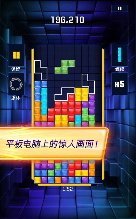 俄罗斯方块闪电战(3)