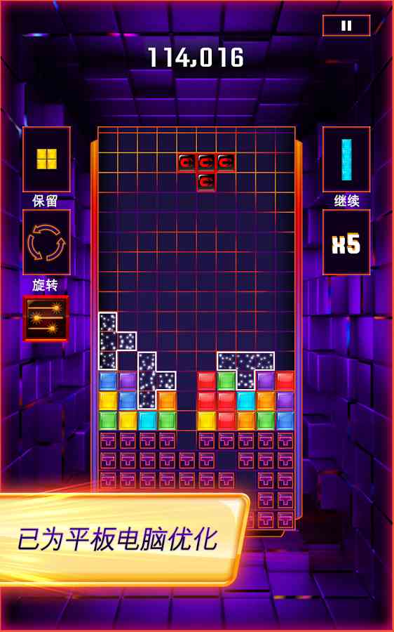 俄罗斯方块闪电战(1)