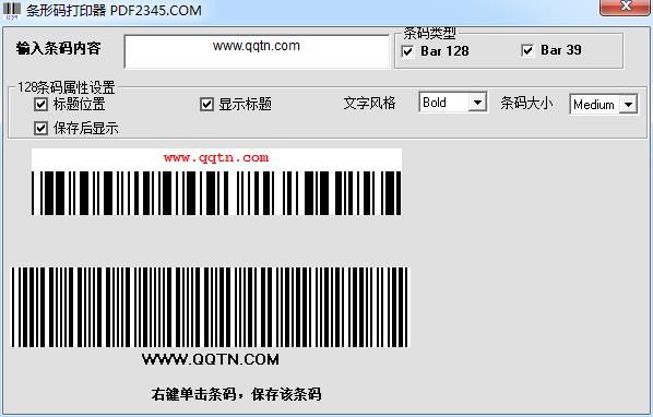 条形码打印器(1)