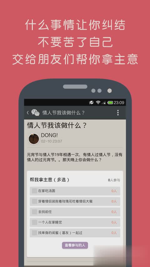 圈蜜微信助手(5)