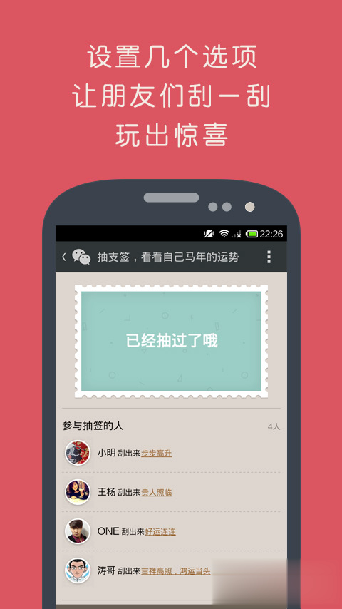 圈蜜微信助手(3)