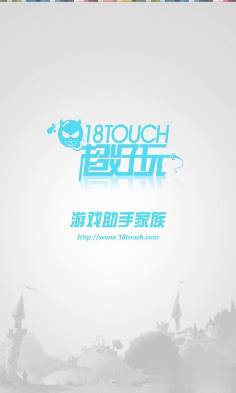 微信游戏助手(1)