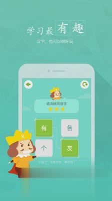 快快查新华字典(4)