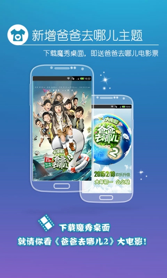 魔秀桌面专业版(1)