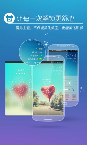 魔秀桌面专业版(2)