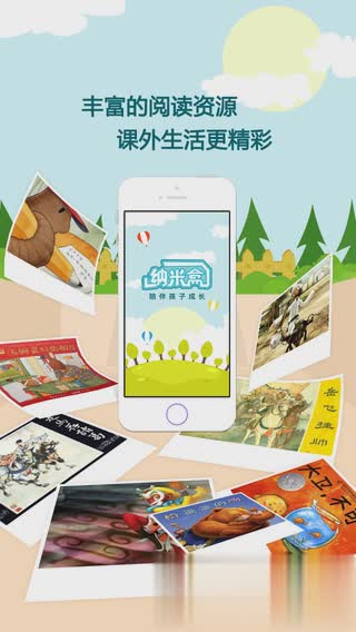 纳米盒app(4)