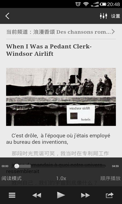 每日法语听力(4)