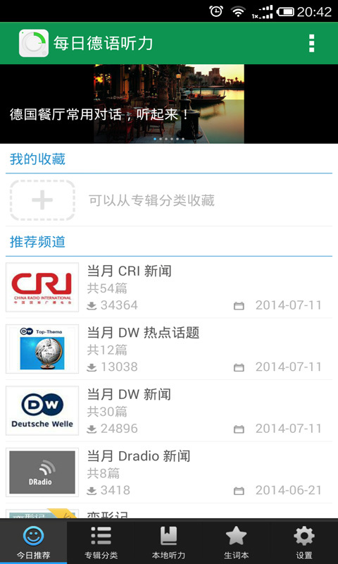 每日德语听力(2)