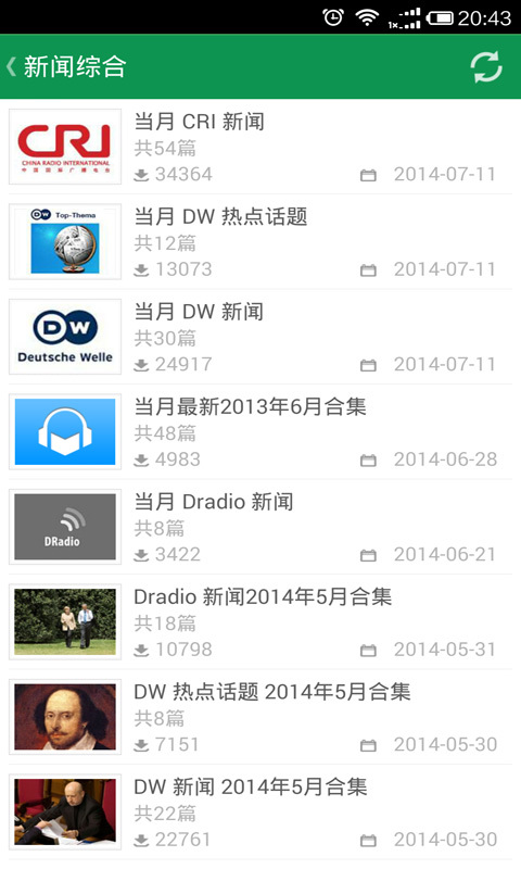 每日德语听力(3)