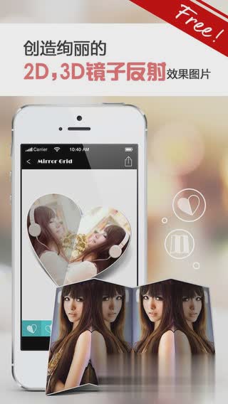 魔镜秀秀安卓版(1)