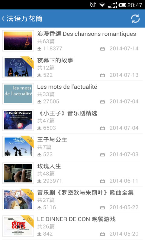 每日法语听力(3)