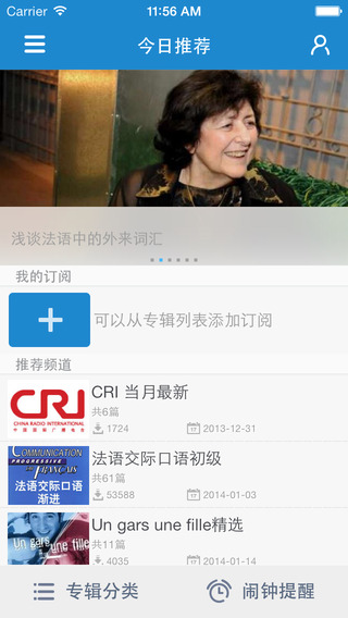 每日法语听力ios(1)