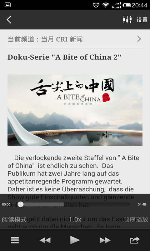 每日德语听力(4)