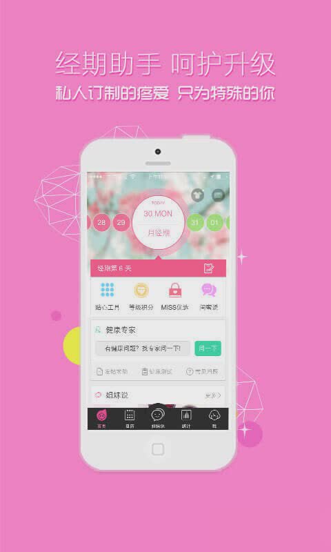 大姨吗app(1)