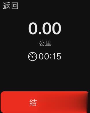 悦动圈跑步Apple Watch版(1)