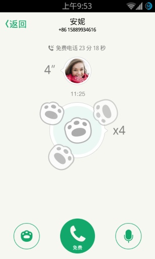 来电2022版(3)