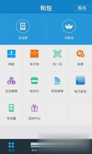 和包APP(1)