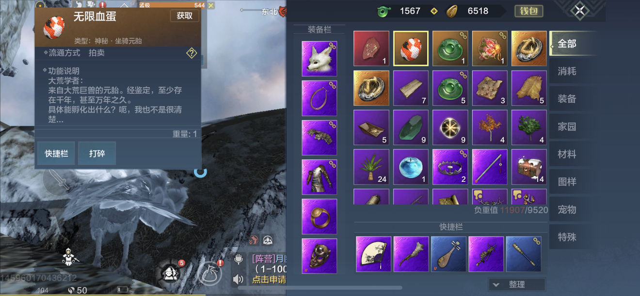 妄想山海无限蛋液怎么获得 妄想山海无限蛋液获取途径一览