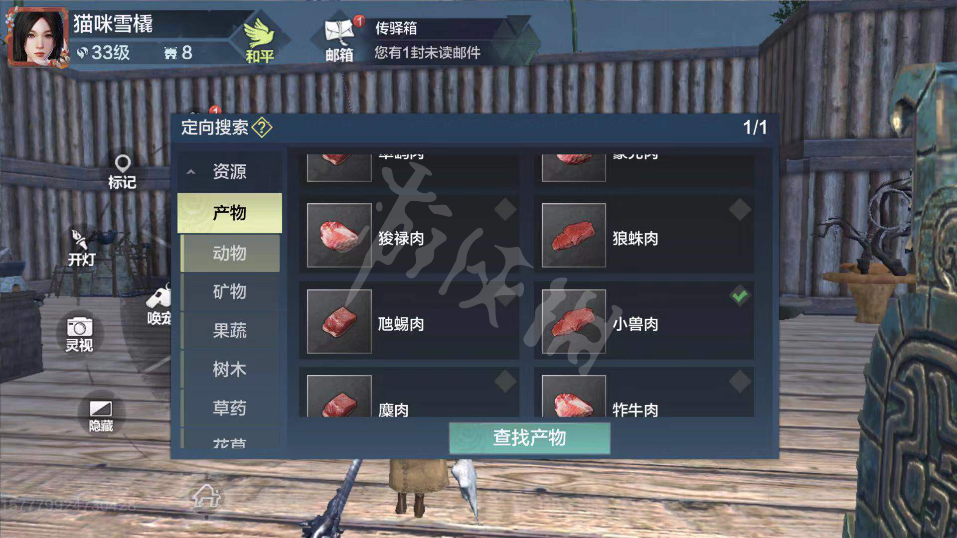 妄想山海红貘在哪抓 妄想山海红貘捕捉位置一览