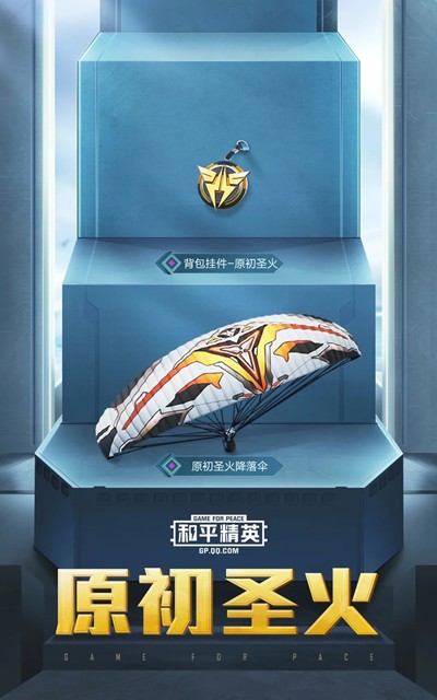 和平精英SS12赛季手册奖励是什么 和平精英SS12赛季手册奖励一览