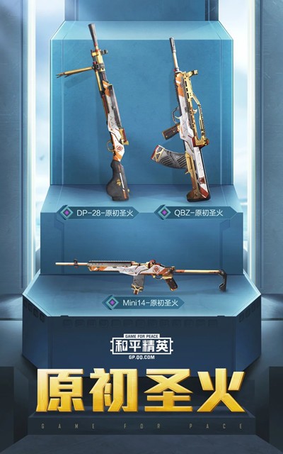 和平精英SS12赛季手册奖励是什么 和平精英SS12赛季手册奖励一览