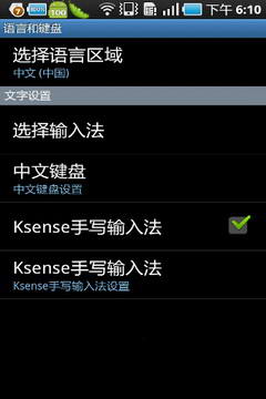 因豪手写输入法(2)