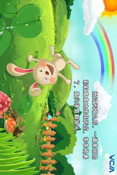 VCM宝宝故事春夏秋冬(4)