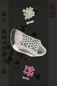 百变系鞋带app(3)