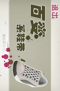 百变系鞋带app(1)