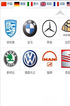 名车标志大全app(1)